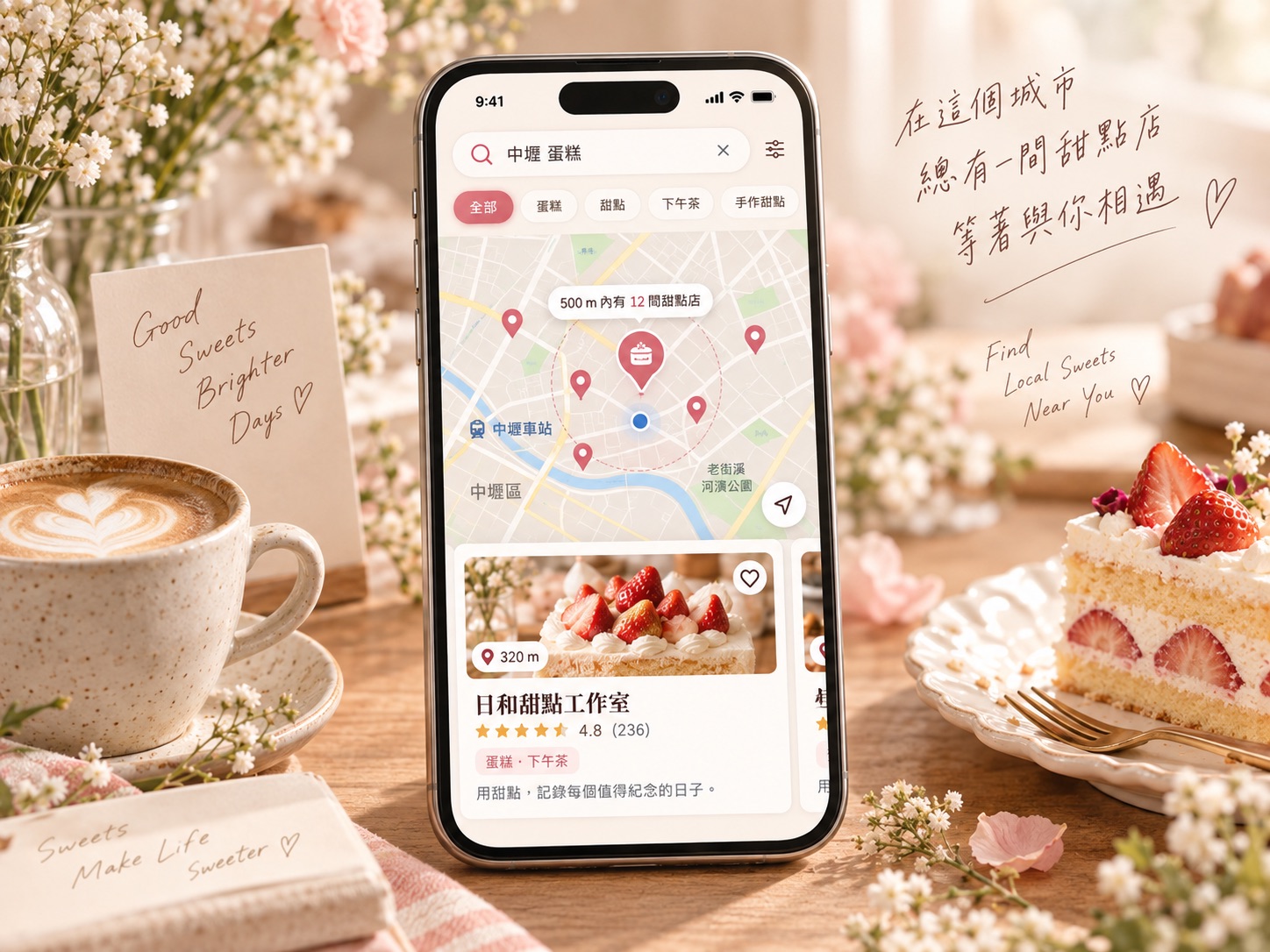 甜點市集地區搜尋頁：搜尋列、地圖與可自取的商品