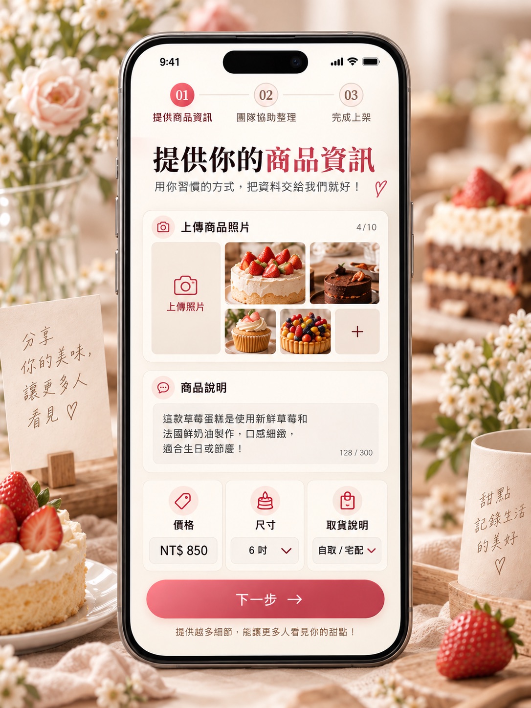 填寫商品名稱、描述與售價