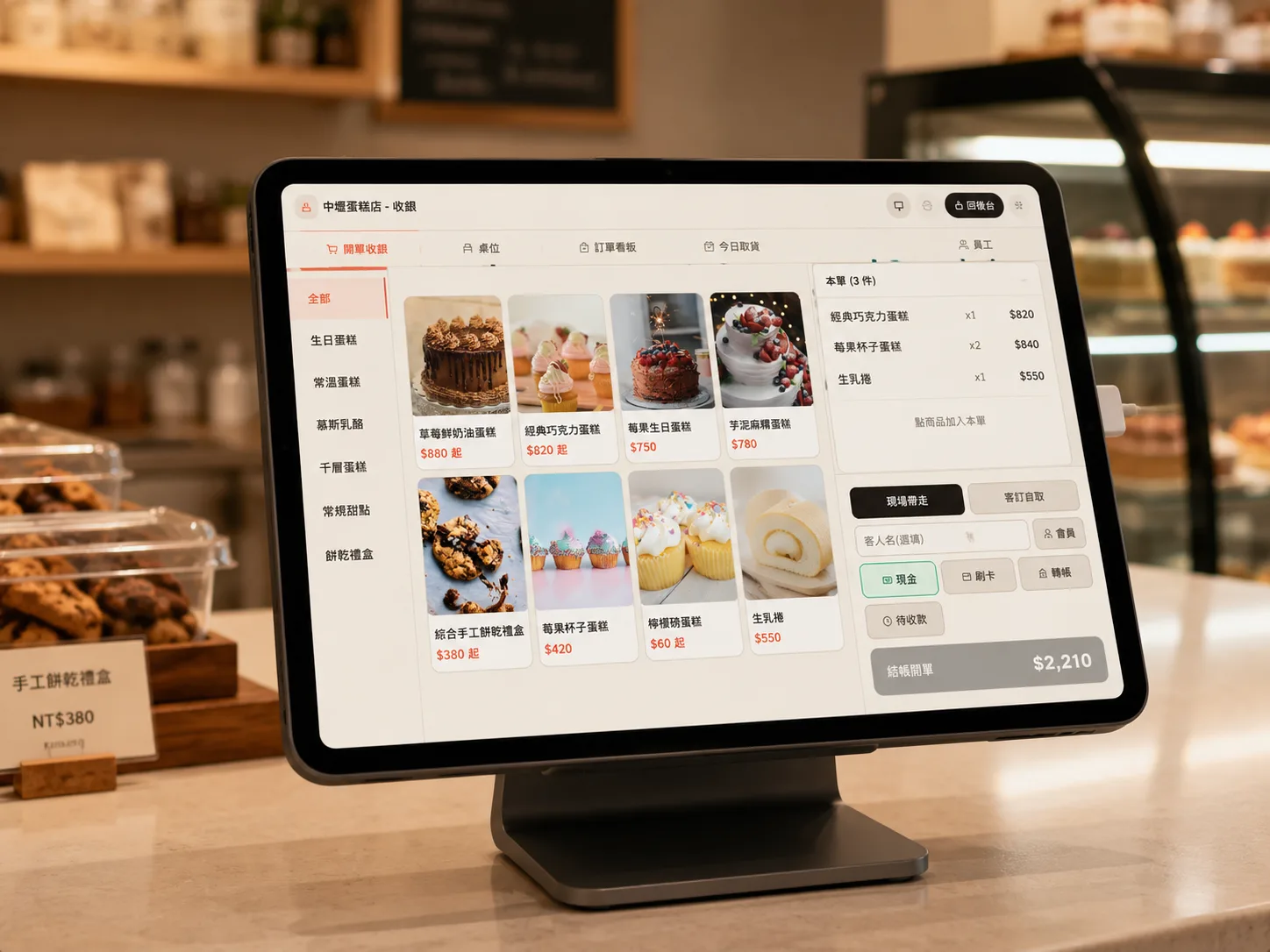平板門市 POS 開單畫面