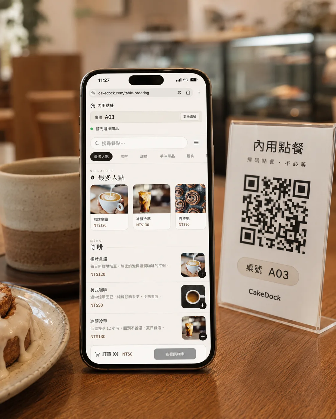 桌位內用點餐手機畫面(桌號 A03)