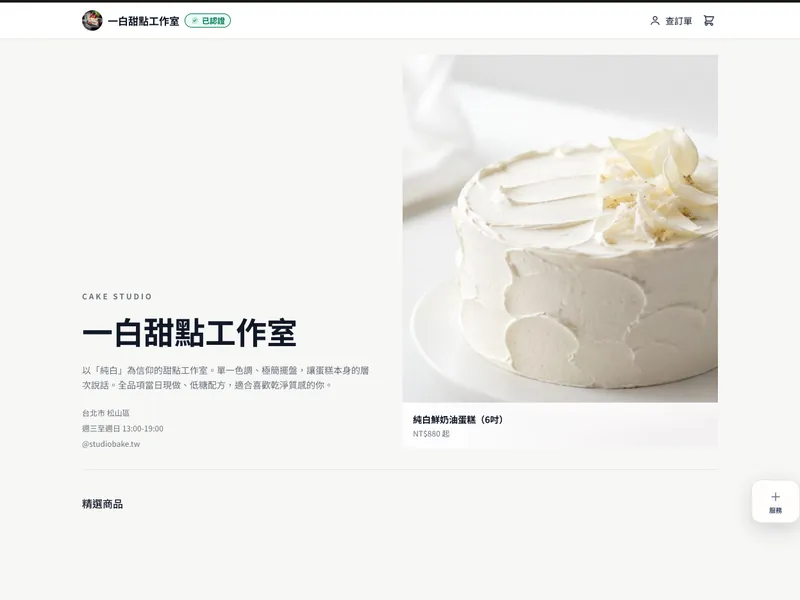 極簡工作室型